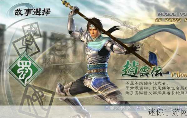 真赵云无双折扣盛启，三国动作RPG新体验等你来战