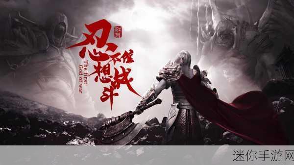 红月战神震撼归来，无限充值版安卓下载，传奇动作新体验