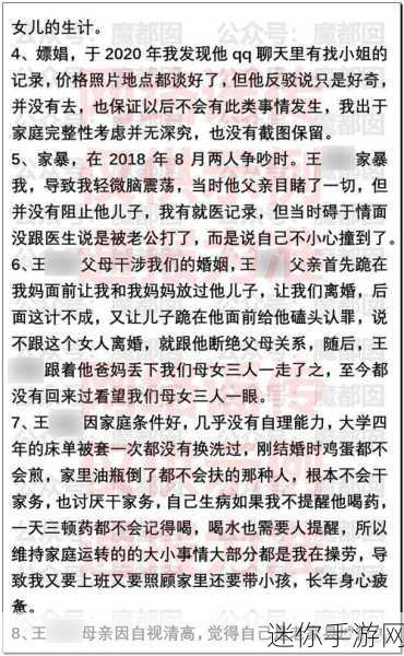 911爆料网吃瓜黑料最新消息：最新消息：911爆料网揭露更多惊人黑料与内幕真相