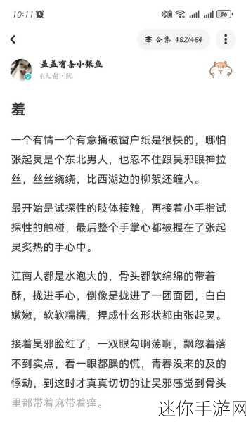 吴邪哭着让张起灵退出去：吴邪泪流满面恳求张起灵离开，心如刀绞难以承受。