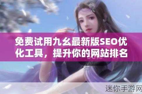 免费的行情软件app网站九幺：探索免费的行情软件app，尽在九幺网站！