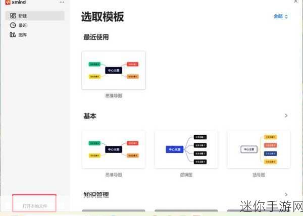 Xmind安装显示不能打开要写入的文件：安装Xmind时出现“无法打开要写入的文件”问题解决方案探讨。