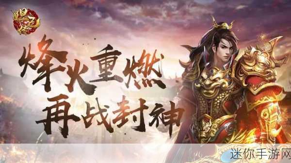 渡劫封神问情折扣版安卓来袭，仙侠MMORPG新纪元等你开启