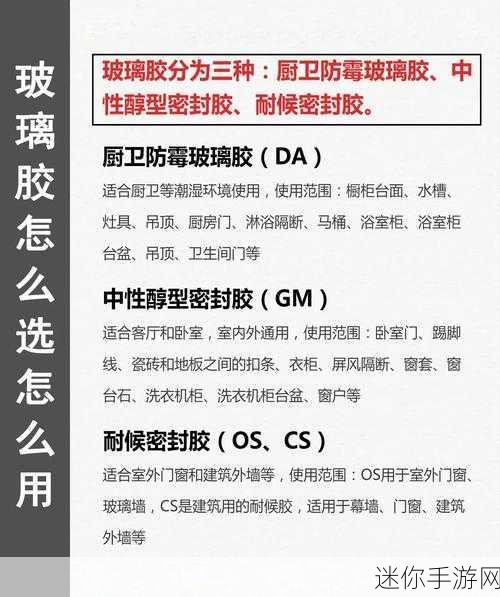 动胶配方大全高清：全面解析动胶配方及其应用技巧大全高清版