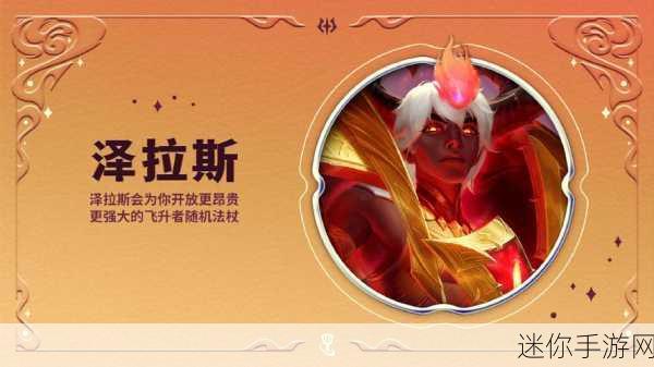 魔法乱斗阵容：提升战斗力，打造梦幻魔法乱斗阵容攻略！