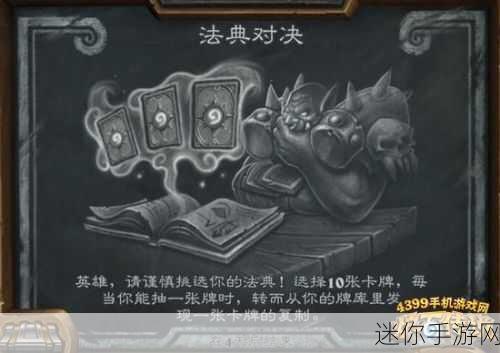 魔法乱斗阵容：提升战斗力，打造梦幻魔法乱斗阵容攻略！