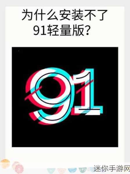 苹果91轻量版官网入口在哪：如何找到苹果91轻量版官方网站的入口链接？