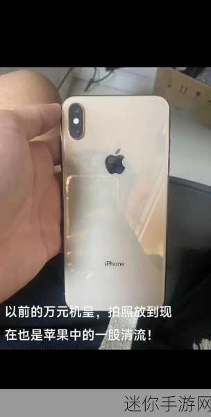 欧美iphonexsmax性能评测：全面解析欧美市场iPhone XS Max性能评测与用户体验