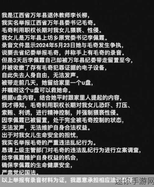 爆料无罪：揭露真相无罪，勇敢发声为正义助力