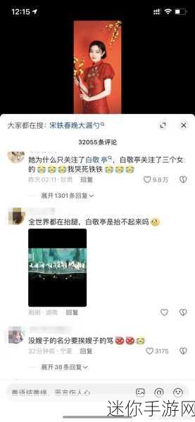 吃瓜网：“吃瓜网：实时追踪热点事件与娱乐八卦的平台”