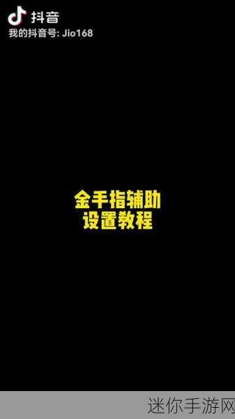 漆黑的魅影5.0金手指悟饭游戏厅：漆黑的魅影5.0金手指攻略：悟饭游戏厅全新秘籍分享