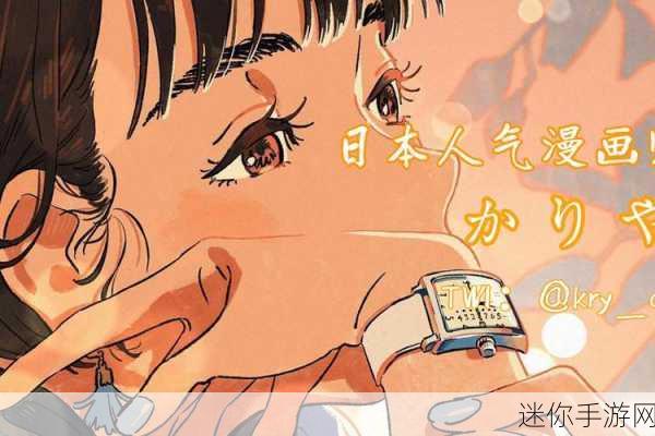 羞羞漫画汗汗漫画妖精动漫：探索羞涩漫画与汗水动漫的奇幻妖精世界