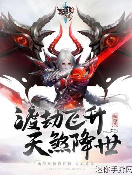 腾讯轩辕传奇应用宝版，山海经魔幻之旅，策略战斗新体验