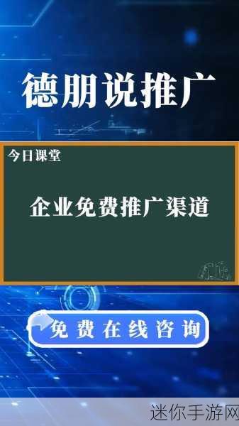 2023推广免费入口：探索2023年免费推广渠道的新策略与方法