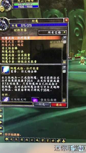 探索魔兽世界，符文精金棒的制作秘籍