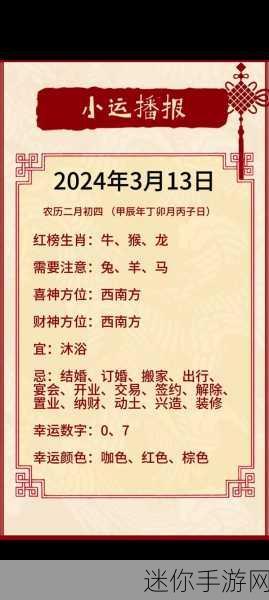 欲钱买忙忙碌碌的生肖：生肖运势解析：忙碌生活中的财富与机遇探讨