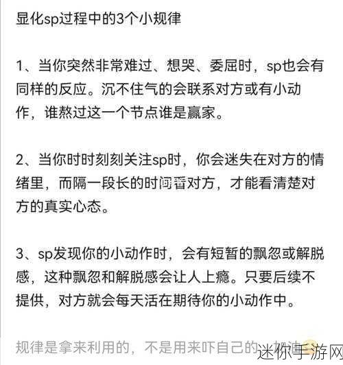 sp小圈玩法图表：探索SP小圈玩法的多样化图表与策略分析