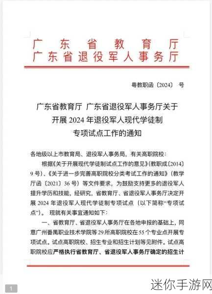 老兵召回是怎么回事2024：2024年拓展老兵召回政策：促进退役军人再就业的新举措