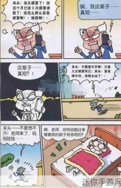 羞羞yy漫画：禁忌之恋：校园里那些不为人知的秘密