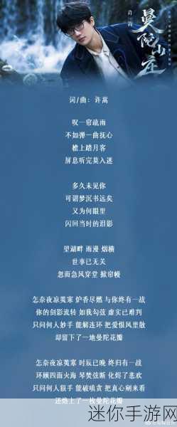 许嵩歌曲的版权是自己的还是公司的：许嵩歌曲版权归属问题：是个人所有还是公司掌控？