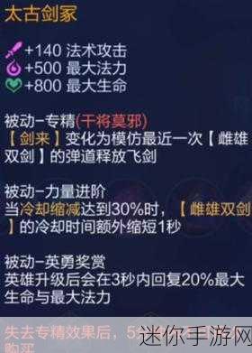 干将最强出装暴力输出：干将莫邪最强出装攻略：暴力输出助你称霸战场