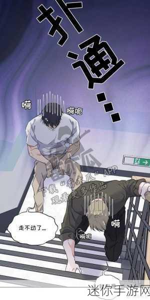 羞羞漫画官方登录页面免费观看：畅享羞羞漫画官方登录页面，无需付费免费观看精彩内容！