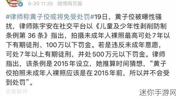 黑料爆料站高清免费：全新黑料爆料站，尽享高清视频资源与最新资讯！