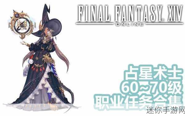 解析 FF14 中 51 - 60 级升级迅速之谜