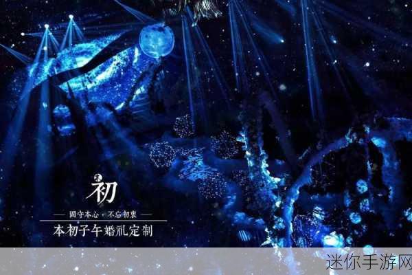 探索创造与魔法中仙游浮鲲的神秘世界