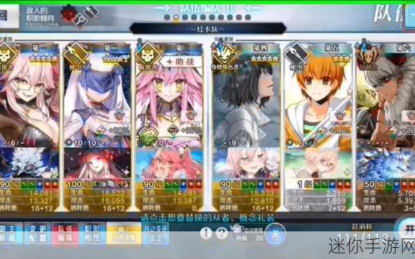 FGO 红卡队阵容的绝佳搭配指南