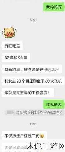 58吃瓜爆料APP：揭开真相，58吃瓜爆料APP让你不再错过热点事件！