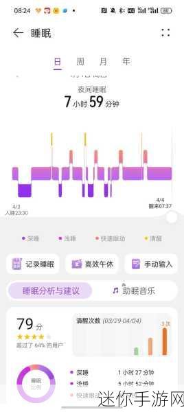 夜间禁用100款：夜间禁用100款应用，保障您的健康与睡眠质量