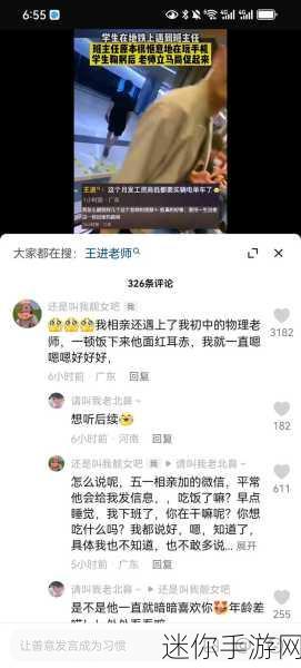 吃瓜网51爆料：“吃瓜网51爆料：揭露不为人知的惊天秘密！”