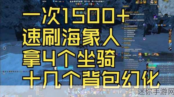 海象人声望怎么刷：如何高效提升拓展海象人声望的实用攻略与技巧