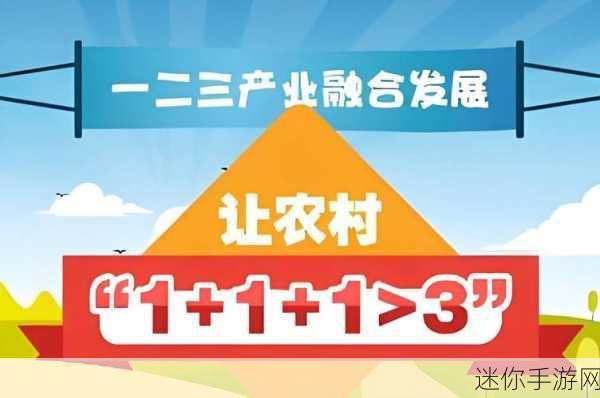 国产精产国品一二三产：推动国产优质产品发展，促进一二三产业融合升级