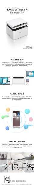 huawei pixlab x1-0819驱动：全面解析华为PixLab X1-0819驱动扩展与优化技术