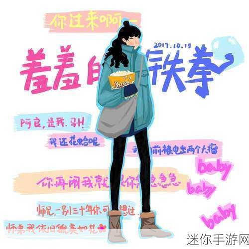 羞羞的铁拳漫画入口：羞羞的铁拳：热血搞笑之旅，爆笑不断！