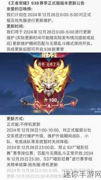 王者新赛季什么时间更新：《王者荣耀》新赛季更新时间通常在每年的春秋季节进行更新。