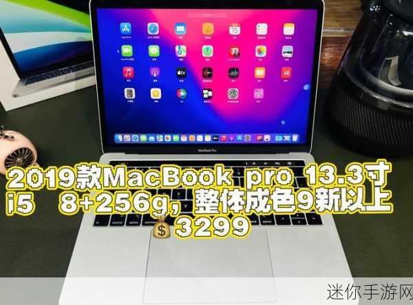 19岁Mac book Pro高清：19岁MacBook Pro：高清重生与现代性能的完美结合