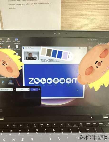 Zoom与人马性Zoom比较69：深入探讨Zoom与人马性Zoom的异同与应用场景