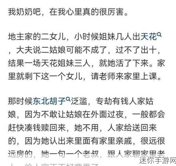 三个好妈妈D2申字：母爱无疆：三位好妈妈的感人故事与启示