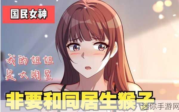 男的和女的一起努力生猴子：携手共创未来，男女性共同努力实现梦想