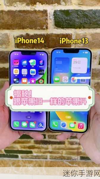 iphone14欧美日韩版本区别：深入分析iPhone 14中美日韩版本的功能与差异