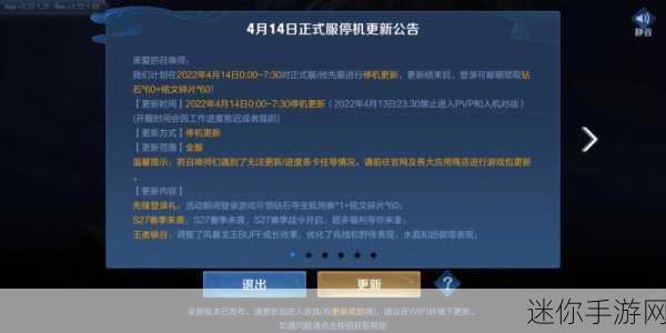 8月王者荣耀赛季什么时候结束：2023年8月王者荣耀赛季结束时间及相关信息