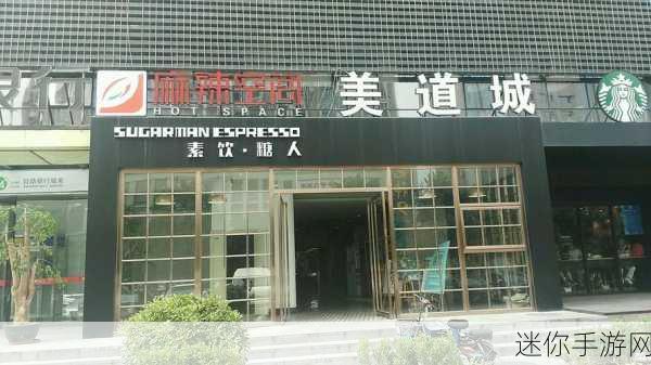 国产一品道：“携手共创新时代，拓展国产一品道的辉煌未来”