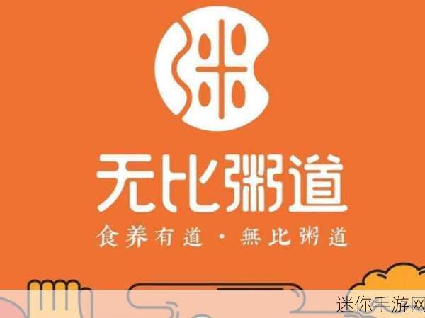 国产一品道：“携手共创新时代，拓展国产一品道的辉煌未来”