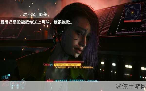 赛博朋克2077能睡的角色：赛博朋克2077：探索可攻略角色的深夜秘境