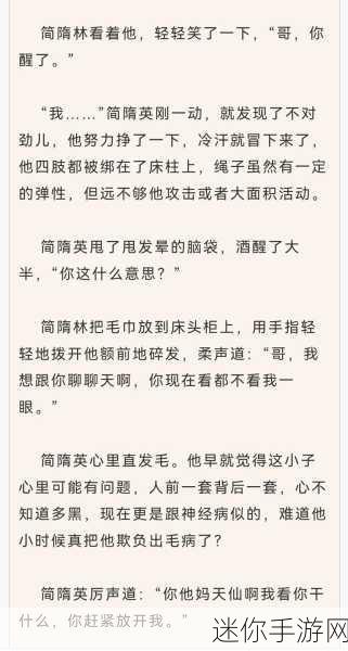 简隋英哭着喊着让李玉退出去：简隋英泪流满面，恳求李玉离开现场的故事