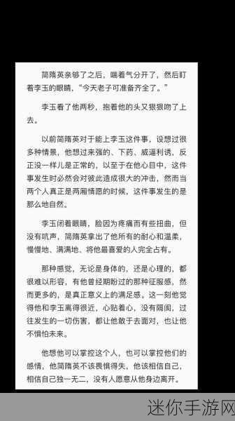 简隋英哭着喊着让李玉退出去：简隋英泪流满面，恳求李玉离开现场的故事