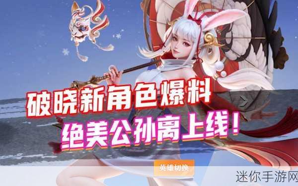 解析星之破晓公孙离祈雪灵祝的惊艳技能